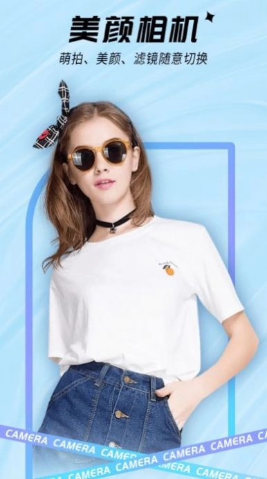 一颜甜美美颜自拍相机免费版