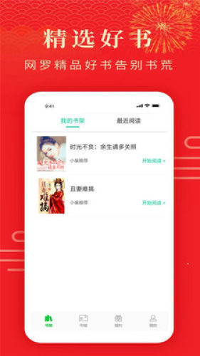 搜小说最新版(2)