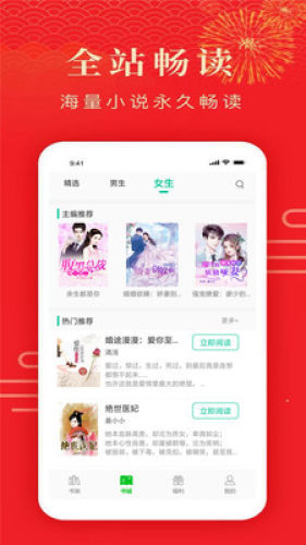 搜小说最新版(3)