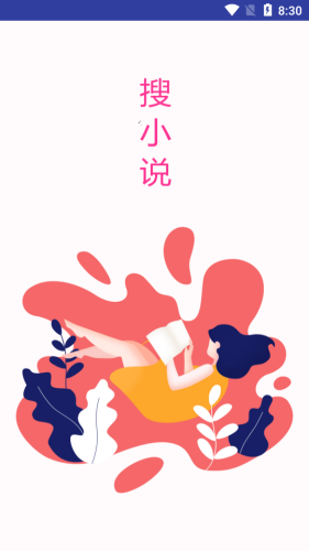 搜小说最新版(4)