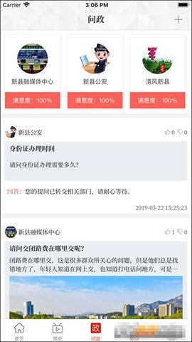 云上新县正版图1