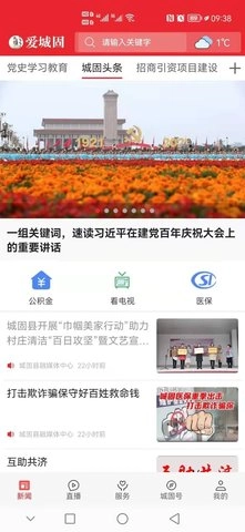 爱城固免费原版图1