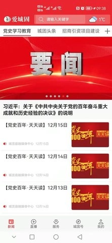 爱城固免费原版图2