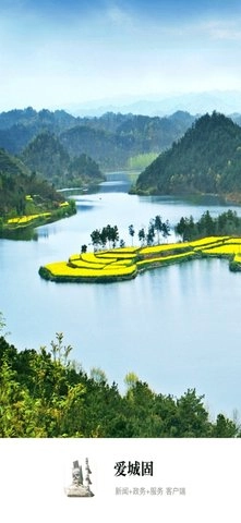 爱城固免费原版图4