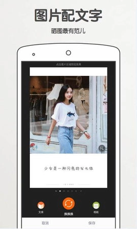 美图拍拍相机免费原版图1
