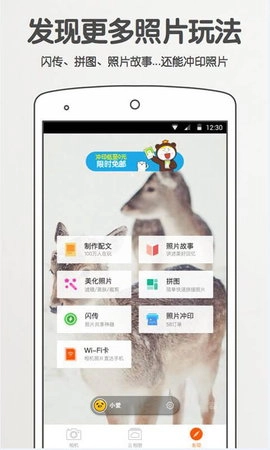 美图拍拍相机免费原版图2