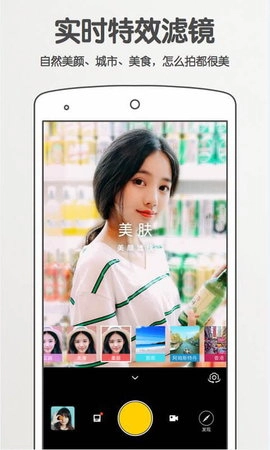 美图拍拍相机免费原版图3