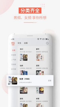 追更神器官方正版图1