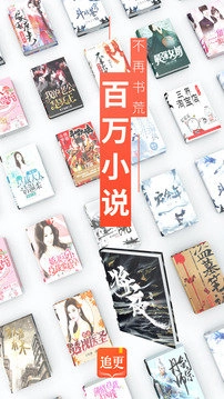 追更神器官方正版图4