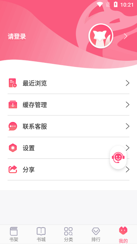 阅民小说安卓直装版(1)
