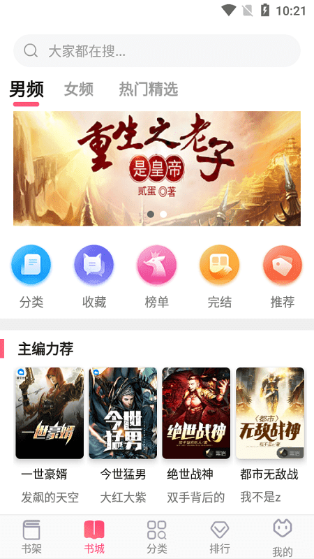 阅民小说安卓直装版(2)
