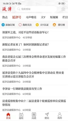云上延津最新免费版图2