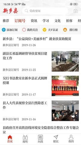 云上延津最新免费版图3