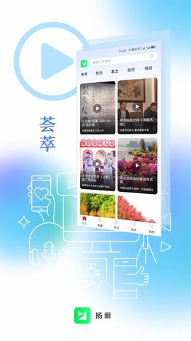 扬眼最新免费版图3