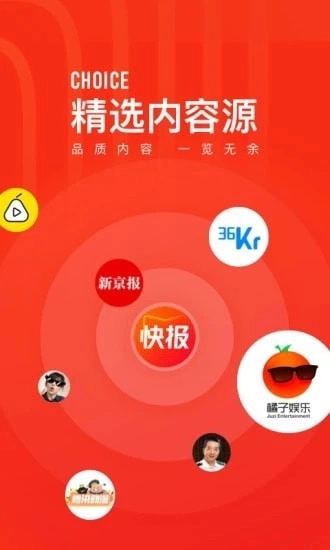 看点快报手机版图1