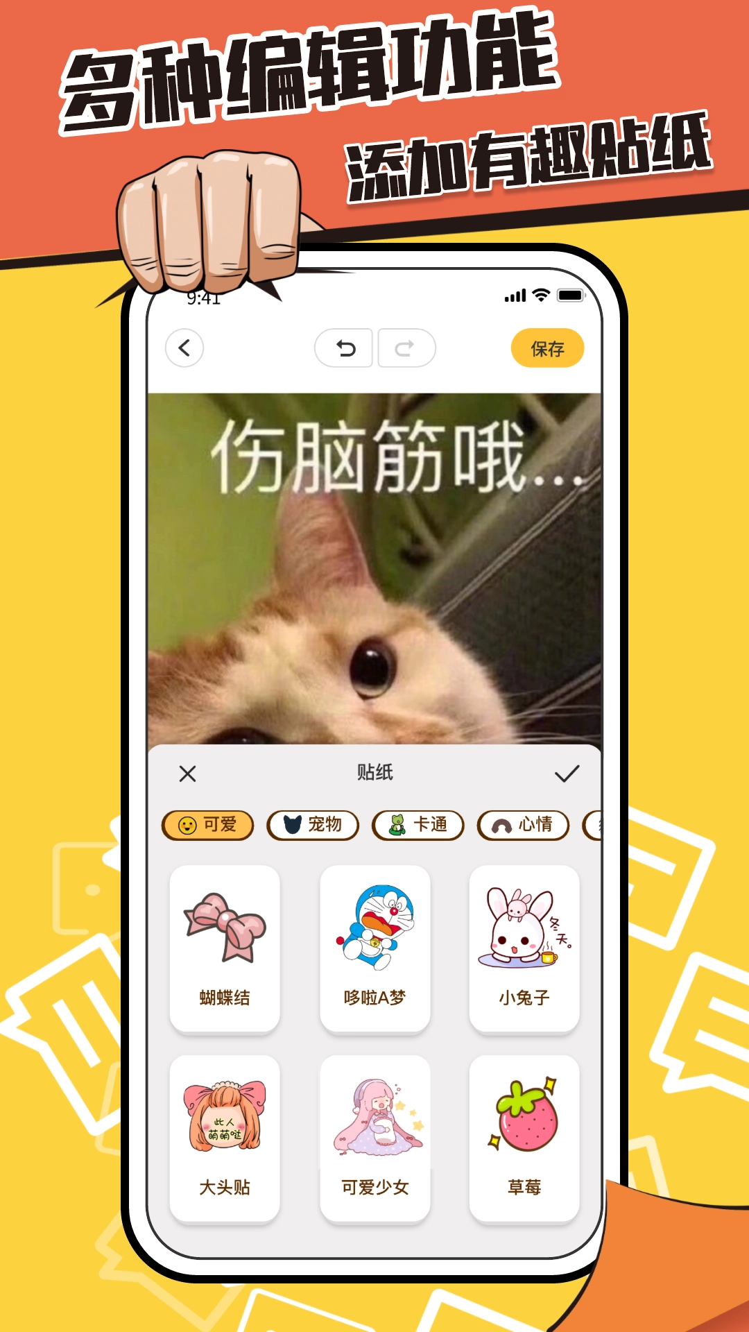表情包制作鸭免费原版图2