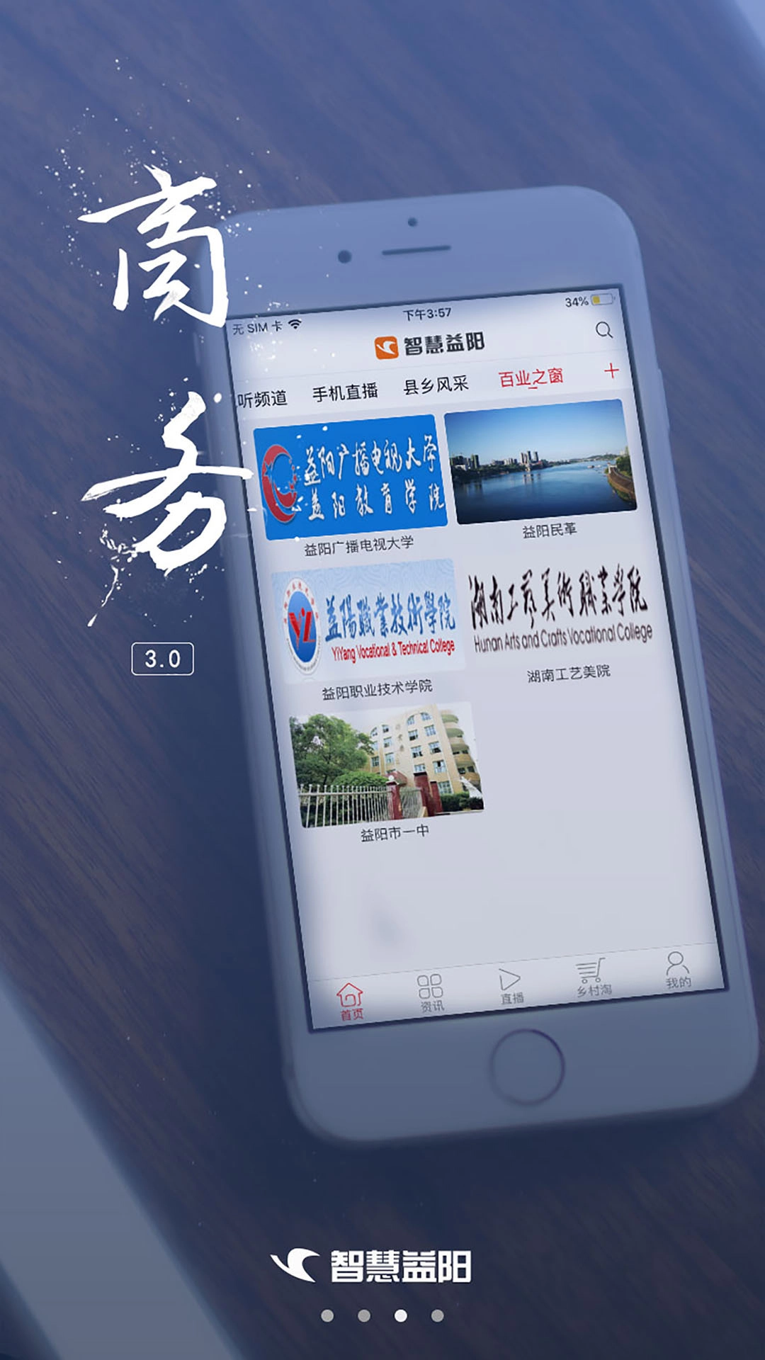 益阳广电免费原版图1