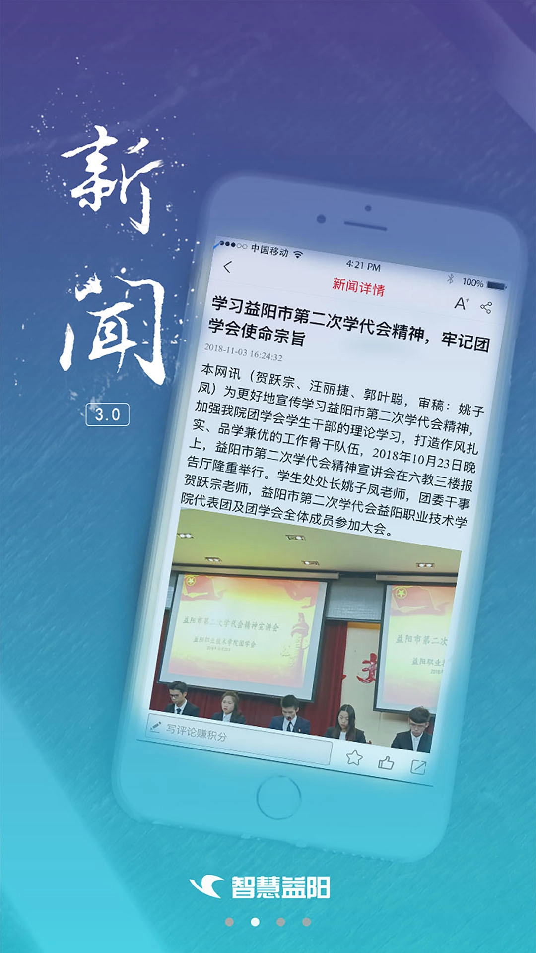 益阳广电免费原版图2