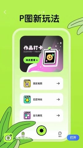 君瑶相机官方最新版图1