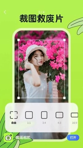 君瑶相机官方最新版图3