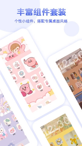 桌面贴贴通用版图2