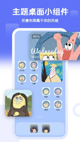 桌面贴贴通用版图3