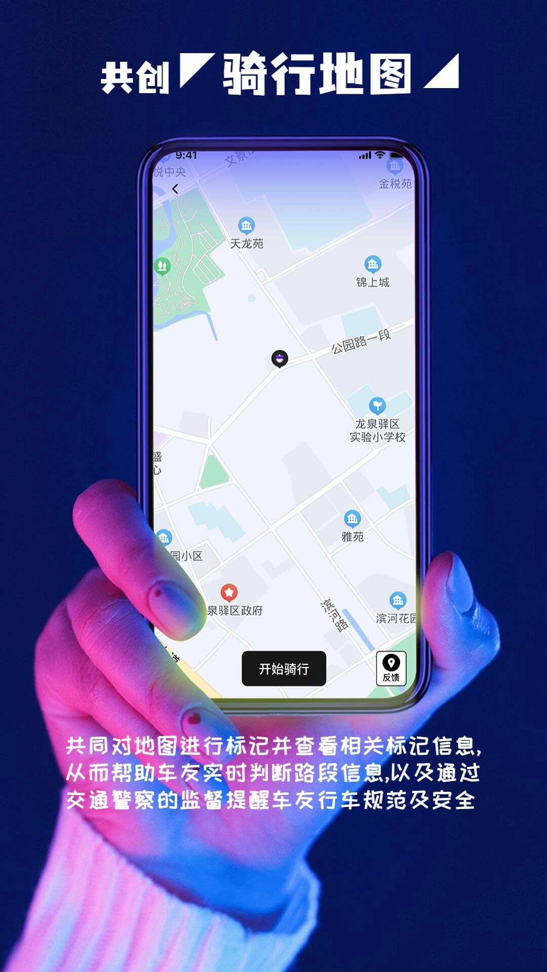 Go机车手机最新版图1