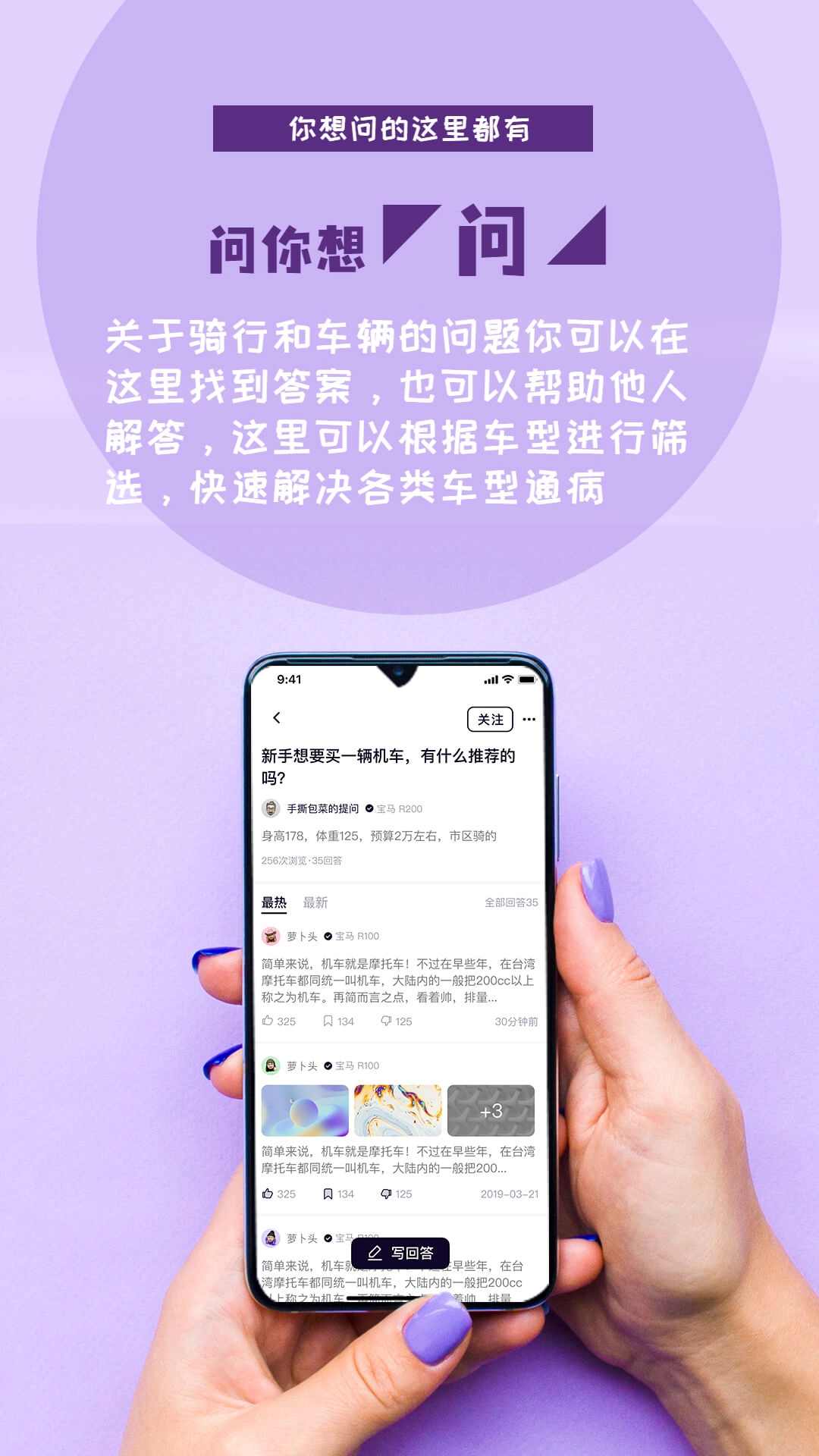 Go机车手机最新版图2