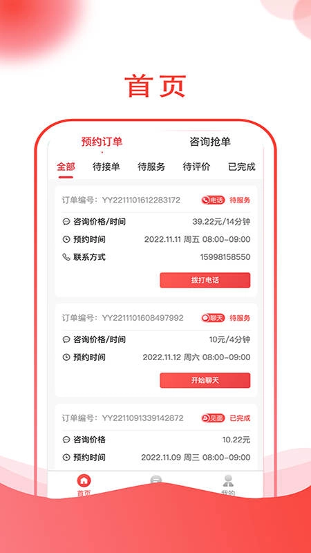 趣问学长说最新免费版图2
