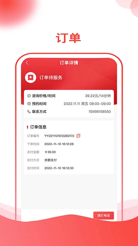 趣问学长说最新免费版图3