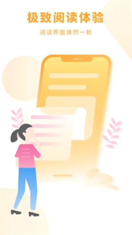 爱读小说阅读器官方最新版