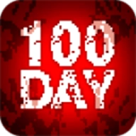100天扫除僵尸原版