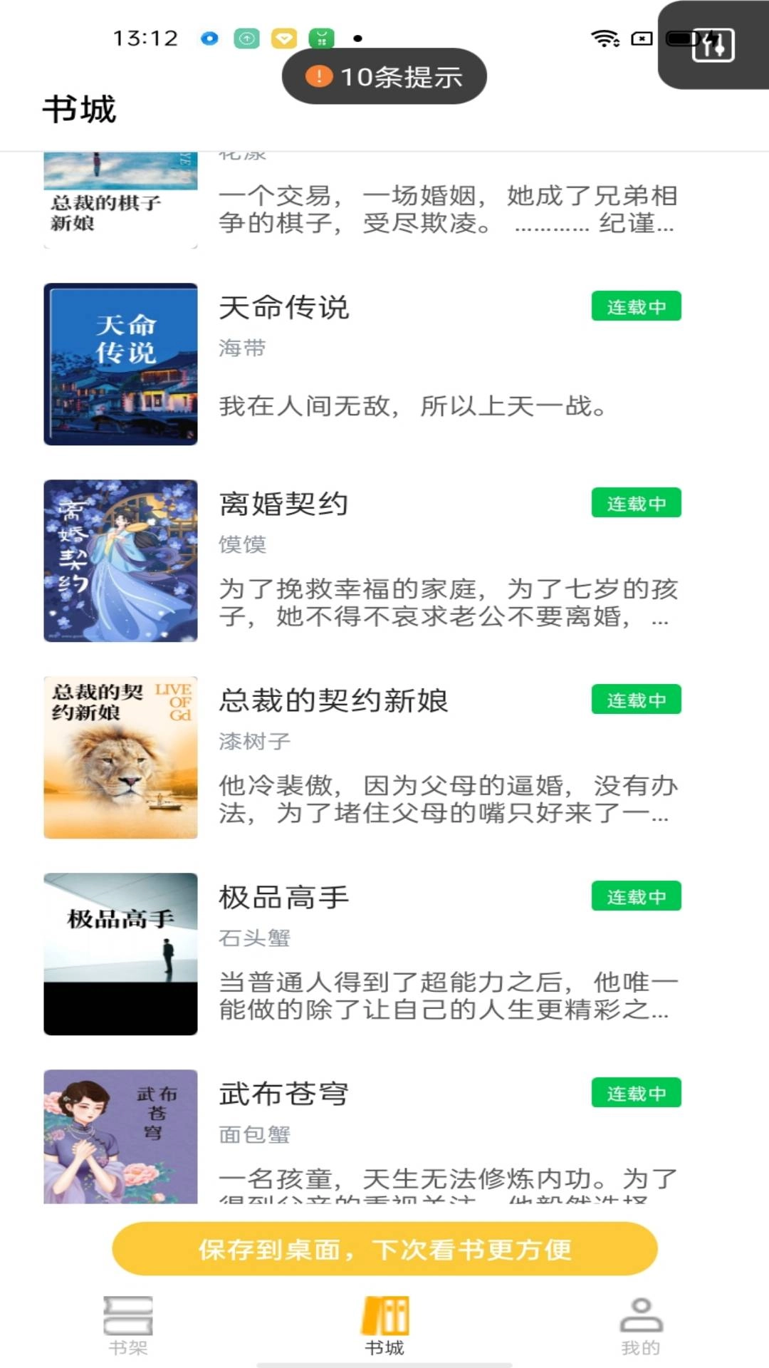 游戏截图