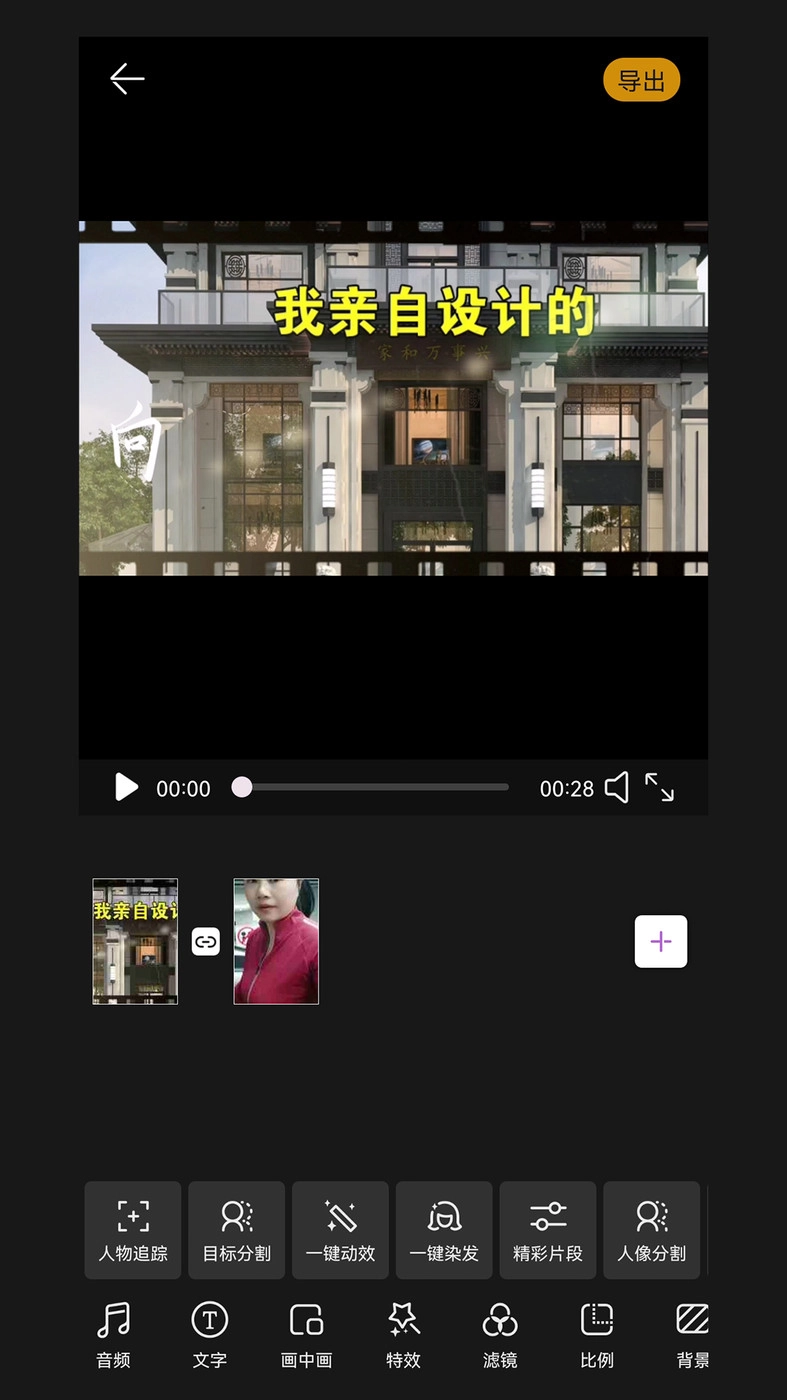 剪多多官方正版图1