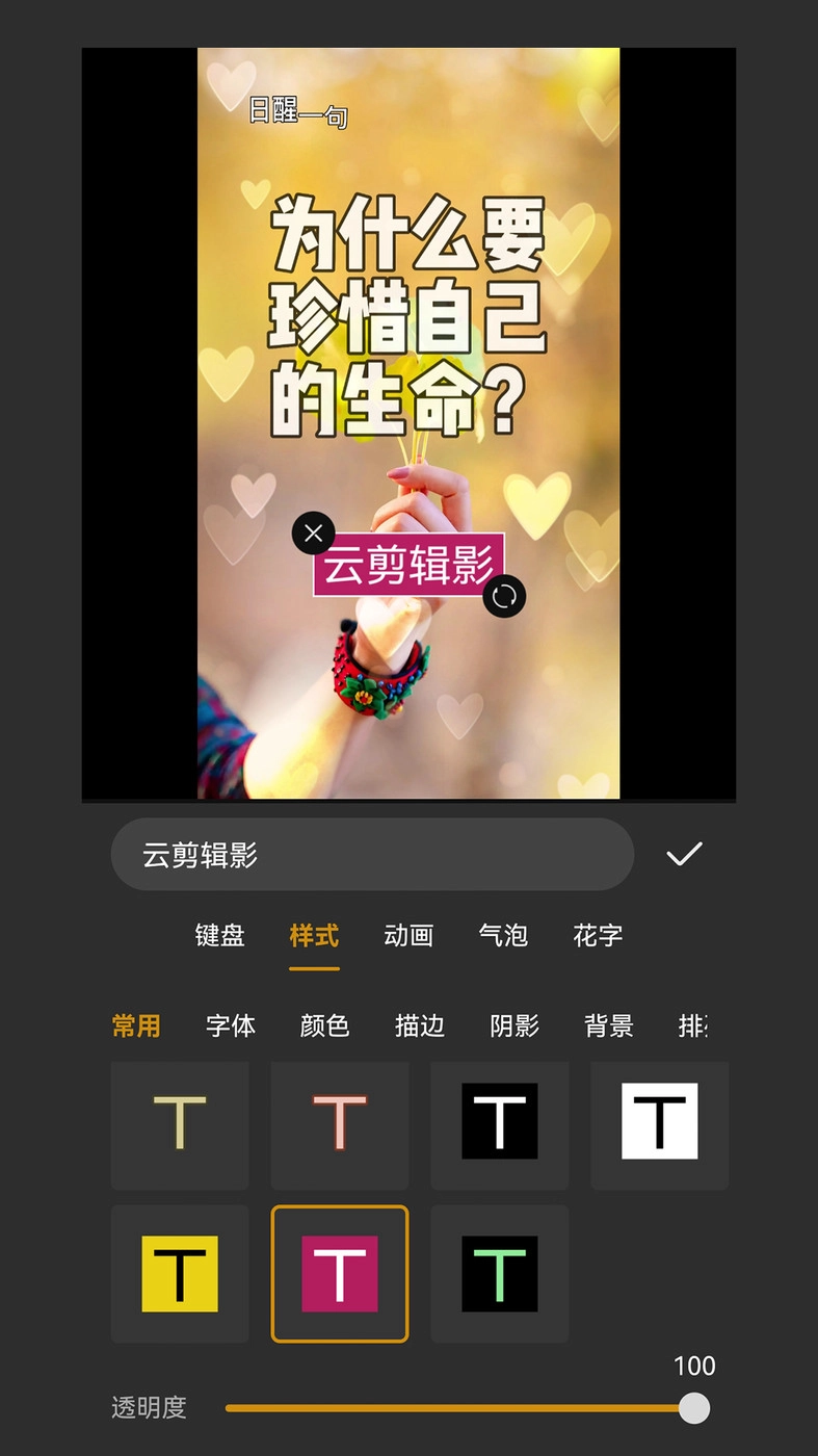 剪多多官方正版图2