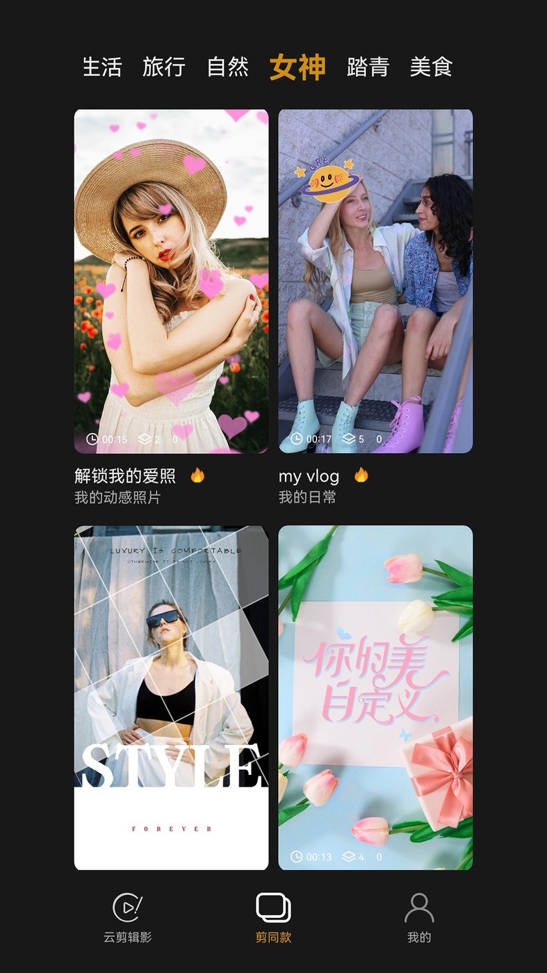 剪多多官方正版图3