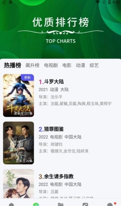 地瓜视频2026原版图1