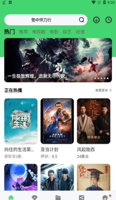 地瓜视频2026原版图2