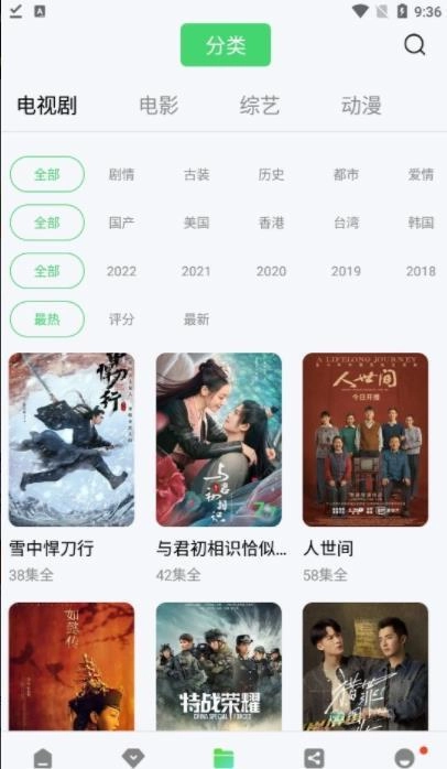 地瓜视频2026原版图3