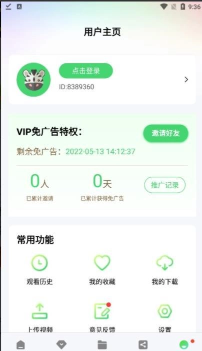 地瓜视频2026原版图4