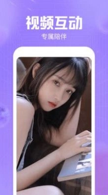 同城缘分聊手机版图2