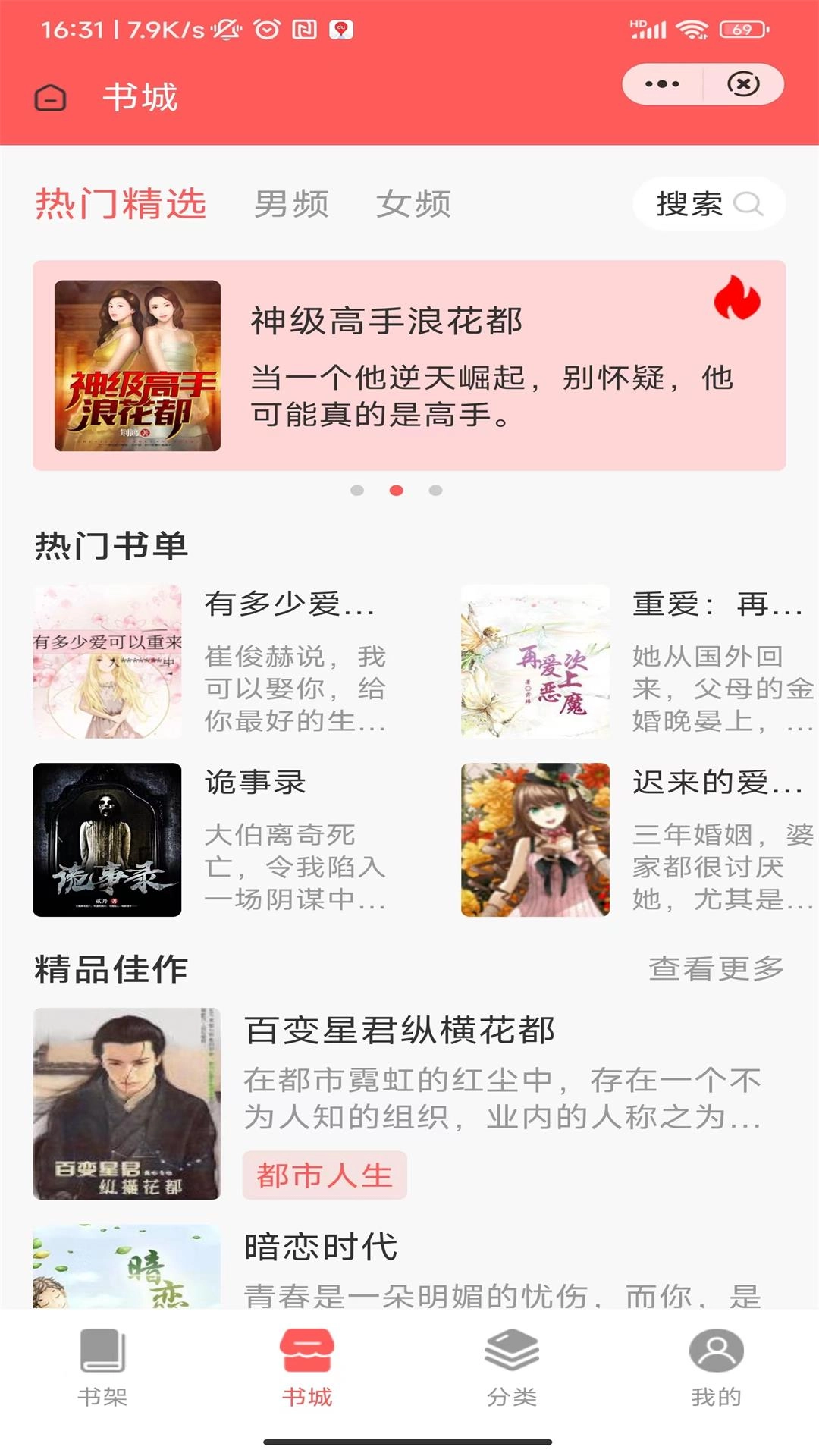 实品书城正版图1