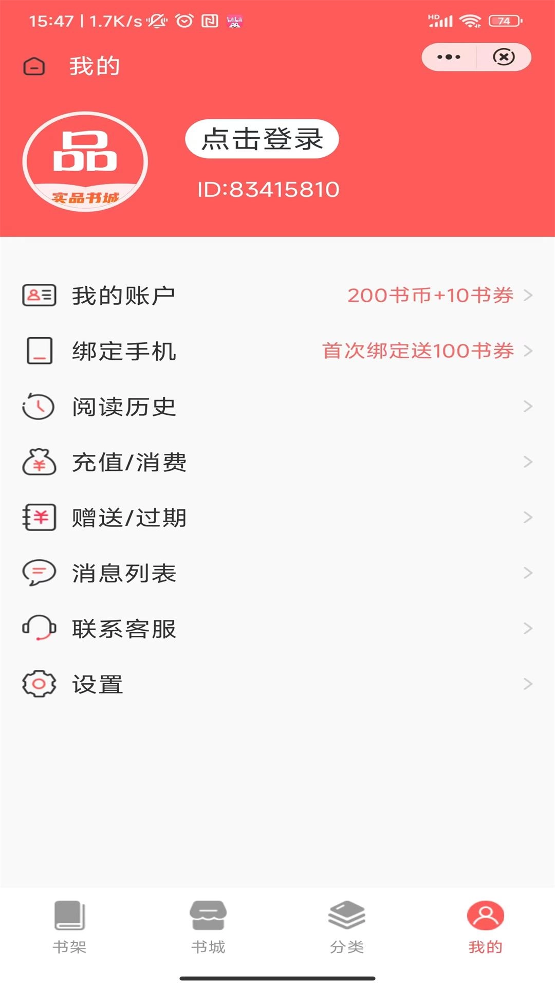 实品书城正版图2