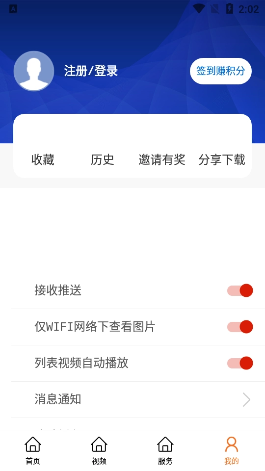 国际港务融媒官方正版图2