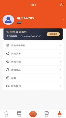 长盛信息手机正版图1
