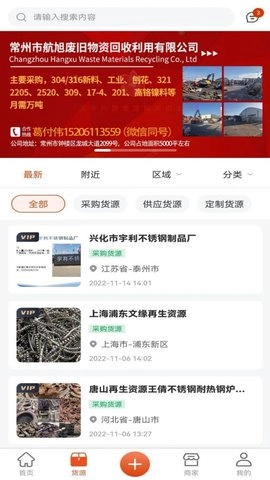长盛信息手机正版图3