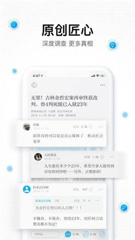 维庆资讯安卓官方版图1