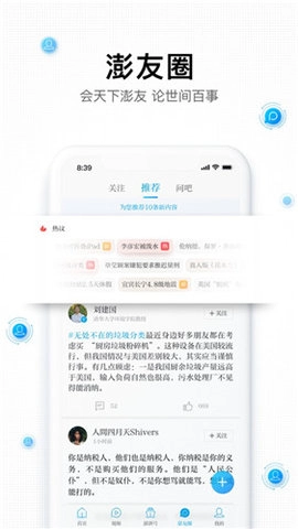 维庆资讯安卓官方版图2