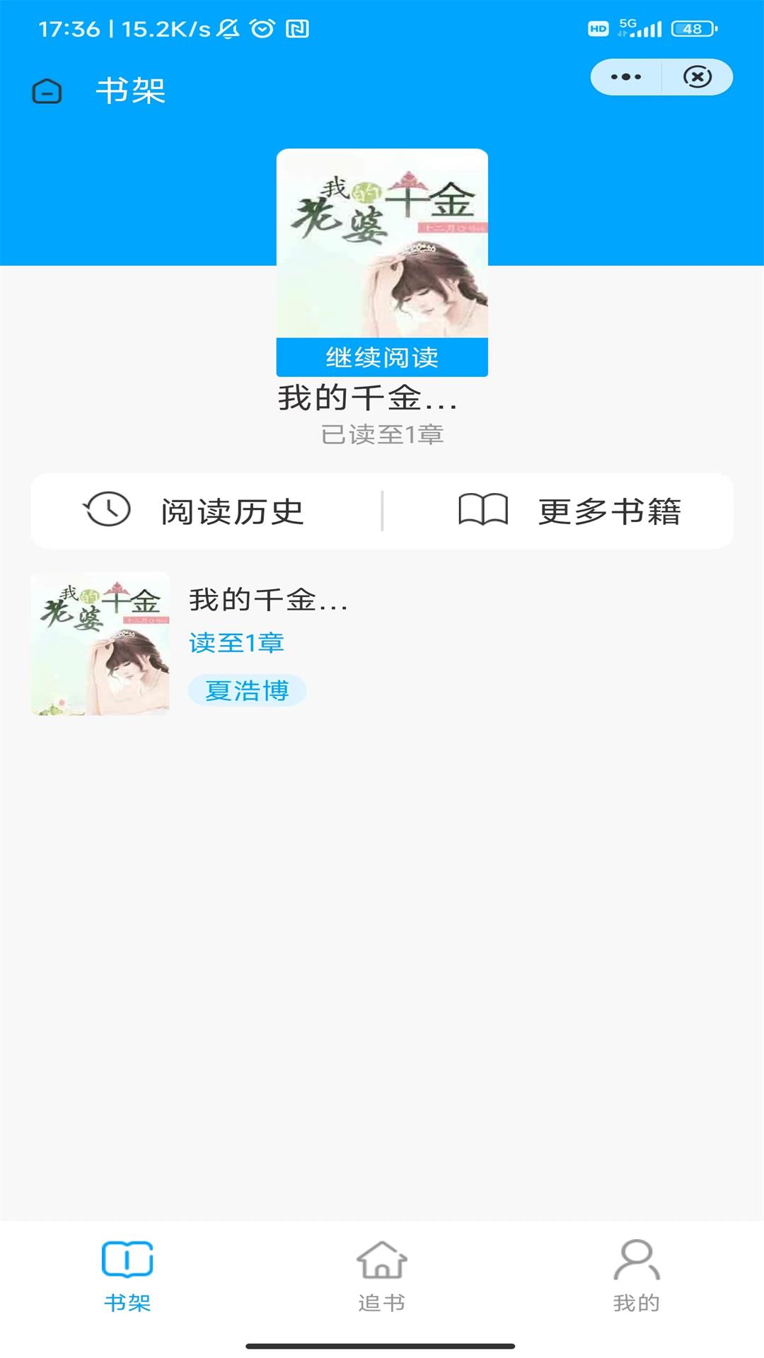 落基书廊(2)