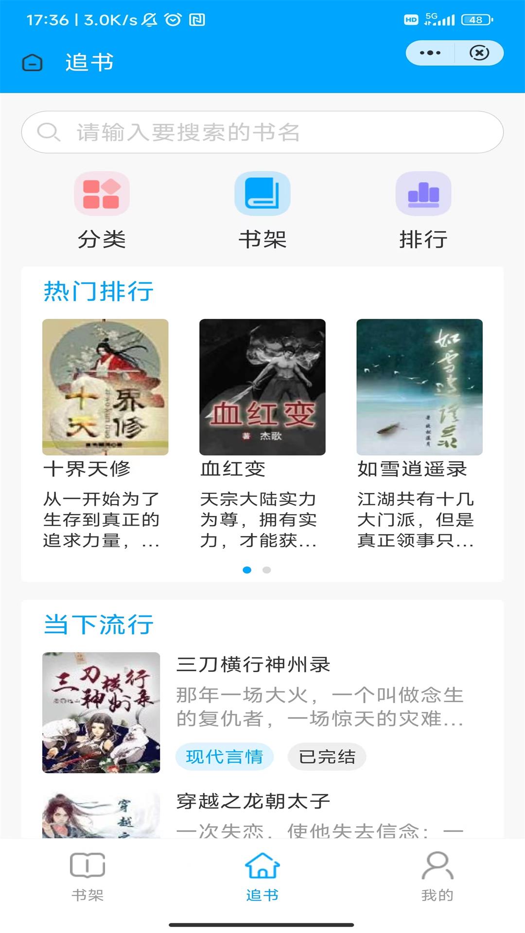 落基书廊(3)